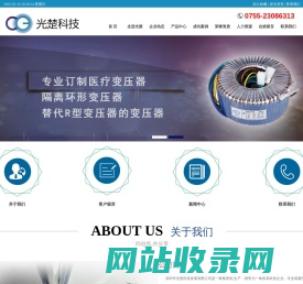 深圳市光楚科技发展有限公司
