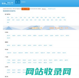 快米-快速找工作-百城人才网_百城招聘网_百城人才市场