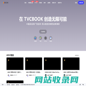 TVCBOOK - 全新AI启程