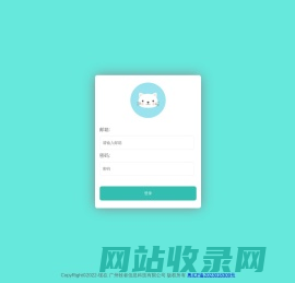 牧者企业邮箱系统