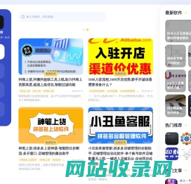 北海电商 - 电商软件服务培训一站式