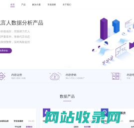 艺恩-数据智能服务商_首页
