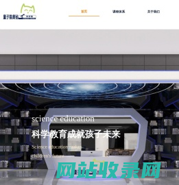 量子时空科学中心