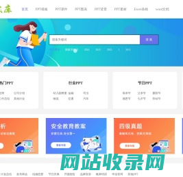 优质免费PPT模板、文档、课件下载 - 让您的演示与教学更出色_果丁文库