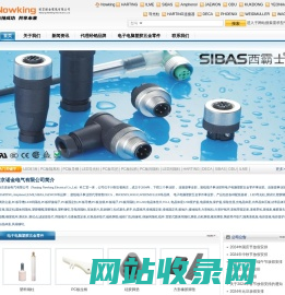 HARTING,ILME,Sibas,Amphenol连接器,塑胶五金_南京诺金电气有限公司_Nanjing Nowking Electric Co,Ltd