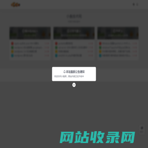 小鱼网小鱼技术网网络技术