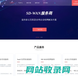 SDWAN服务商-Tiktok专线-外贸网络专线-云专线-「三石云」 