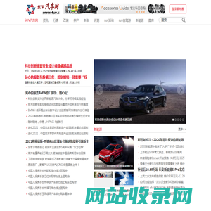 SUV汽车-SUV汽车大全_越野车大全_SUV汽车改装-SUV汽车网 www.4uv.cn