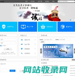 江苏运达通