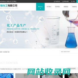 工业硫酸_片碱_醋酸乙酯_氢氧化钠厂家-金华市博浩化工有限公司