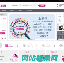 印易网_画册印刷_样本印刷_企业宣传册印刷_印刷报价_特种纸名片印刷_不干胶印刷_福州印刷厂_包装盒厂家