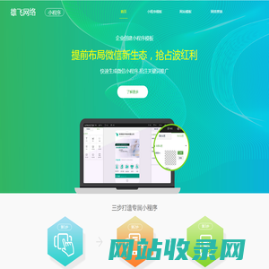 杭州网站建设|网站制作|小程序开发|杭州雄飞网络技术有限公司