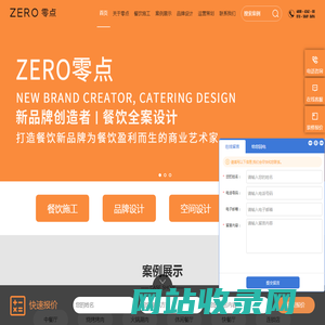 餐饮装修公司丨餐饮设计丨餐厅设计公司--北京零点方德建筑装饰设计工程有限公司