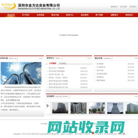深圳市金方达实业有限公司