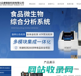 土壤养分检测仪-土壤检测仪-土壤检测设备