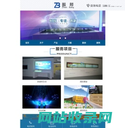定制电动移动滑轨屏-AR推拉屏-互动滑轨屏-电动轨道移屏-振邦视界【官网】