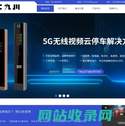 无人值守停车场系统-车牌识别一体机-道闸停车场设备-南京飞竹川软件有限公司
