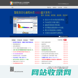 PB创新网首页 - Powerbuilder/PB技术交流站(PB源码PB论坛PB框架PB编程框架 PB类库仿SBO编程框架PB即时通讯PBIMPBQQ电子邮件短信平台文档编辑器智能升级工作流) - PB创新网