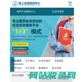 重庆和而不同教育科技有限公司—专注素质教育领域的综合信息服务平台！