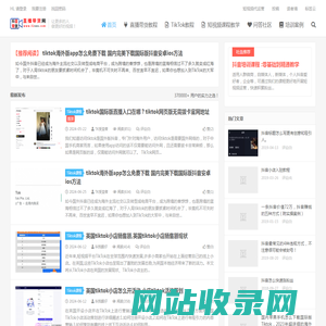 TikTok培训-直播带货_抖音Tiktok无人直播电商跨境教学_TK短视频网红运营培训机构