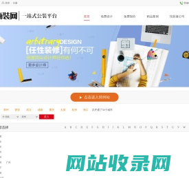 【商装网】_专业公装装修网_公装服务平台