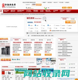 成品网站|成品网站超市|PHPWEB成品网站-齐鲁商务网-专业虚拟主机域名注册服务商!稳定、安全、高速的虚拟主机！域名注册虚拟主机租用