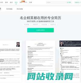 知页简历-名企精英简历模板,专业简历制作工具,简历模板免费下载,免费在线简历制作_牛客网