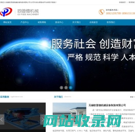 振动平台-无锡欧普德机械设备制造有限公司