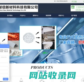 潍坊耐信新材料科技有限公司