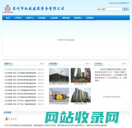 泉州市弘盛建筑劳务有限公司-福建省最具信誉和规模的建筑劳务公司之一- Powered by ASPCMS V2