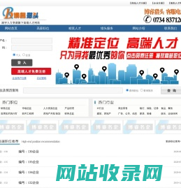 博睿猎头--涵宇人力资源旗下高端人才网站