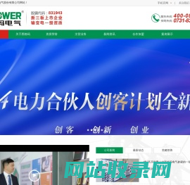 欢迎光临西格码电气股份有限公司网站！