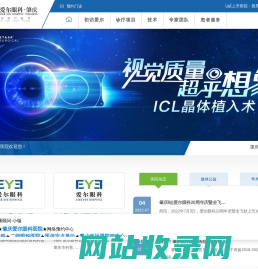 肇庆爱尔眼科医院_肇庆眼科医院_爱尔眼科