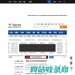 张雄艺术网-全球著名艺术门户网站