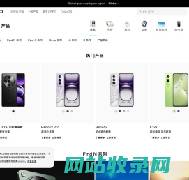 OPPO 智能手机 | OPPO 官方网站