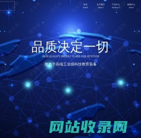 稻光科技