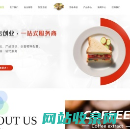 成都咖啡店培训-成都饮品加盟-成都创客龙嘉食品有限责任公司