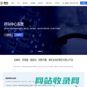 呼叫中心_呼叫中心系统_电话呼叫中心搭建方案-青岛畅信达通信