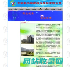 天津乾宇超硬科技股份有限公司-公司简介