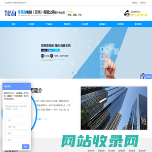 帝莱森电梯（苏州）有限公司吴中分公司
