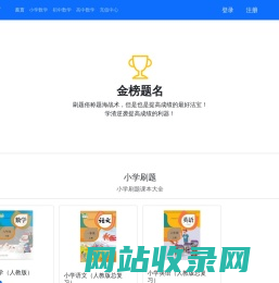 刷题帝 - 全科在线答题_考试刷题网