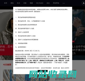 GQ男士网_国际视野高端男人时尚资讯网站