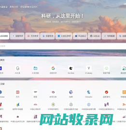 科研废物导航 - 科研，从这里开始！