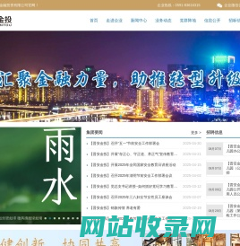 福州市晋安金融投资有限公司