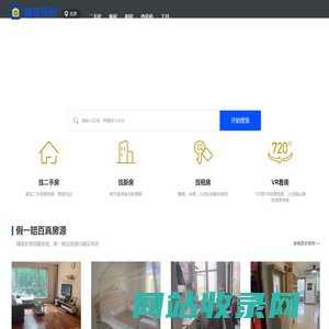 【北京二手房网|北京租房网|北京房产信息网】- 北京精装好房
