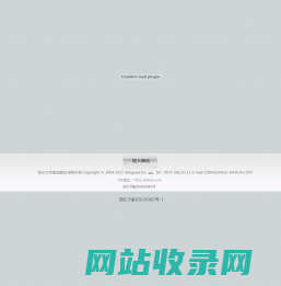 大华集团
