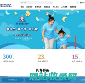 托育加盟_早教托育加盟_幼托早教加盟-爱尔福婴幼托育中心