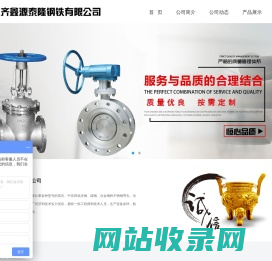 新疆法兰,新疆弯头,新疆支吊架,新疆阀门,新疆三通_乌鲁木齐鑫源泰隆钢铁有限公司