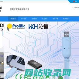 东莞发宜电子有限公司-FTDI CHIP-品诺威 FTDI CABLE USB 2.0 RS232 RS485 RS422 CONSOLE USB TO UART COM串口线