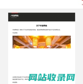 上海夺游网络科技有限公司